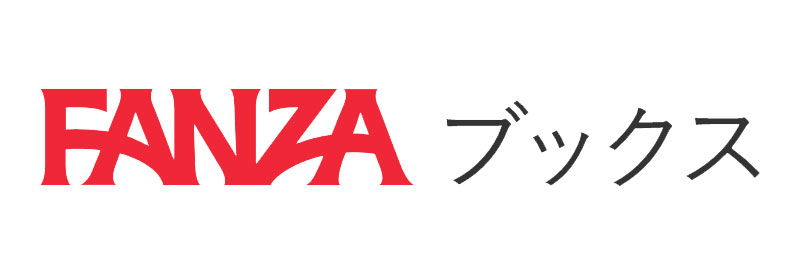 FANZAブックス