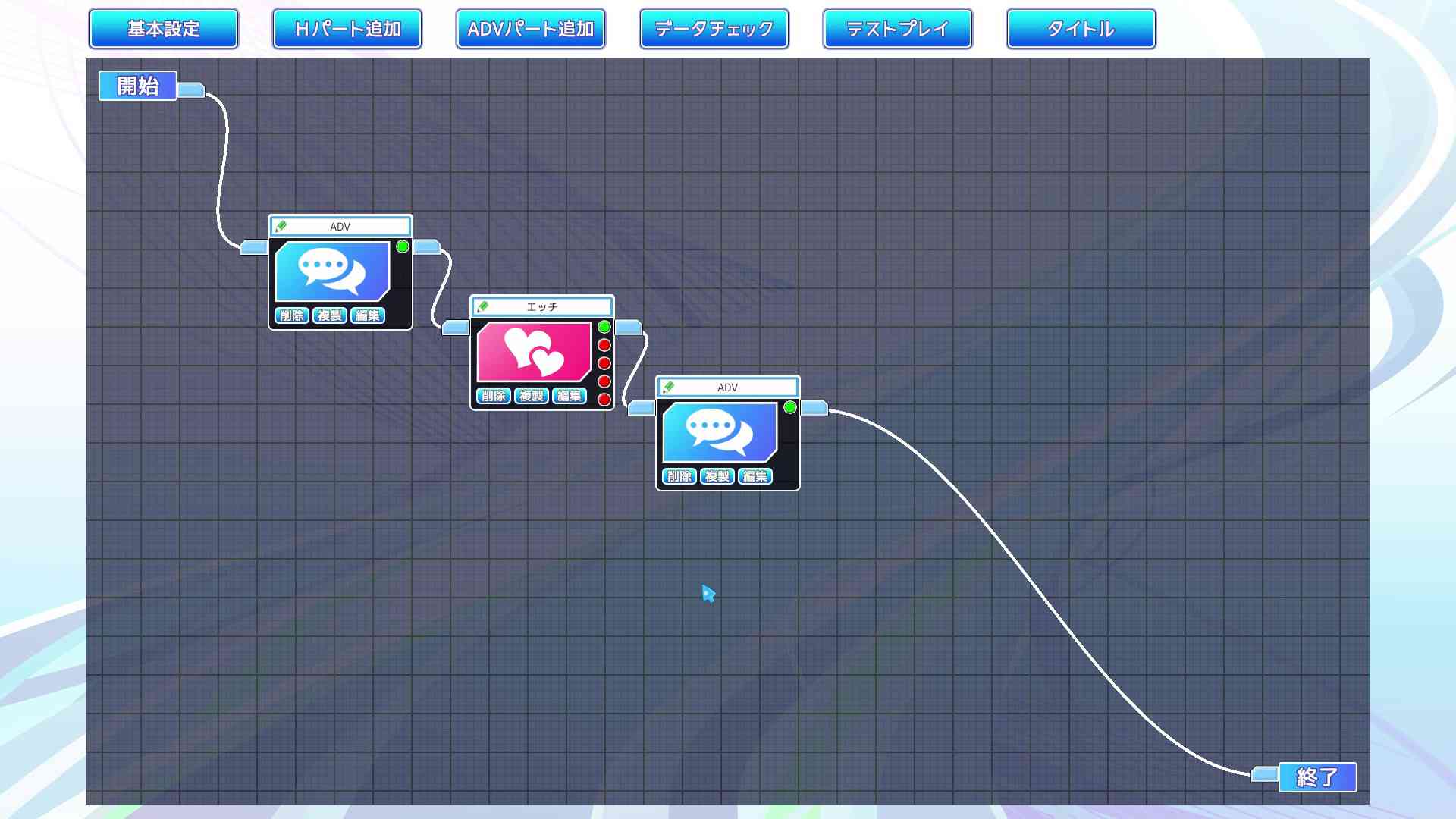 エロゲー制作の画像03