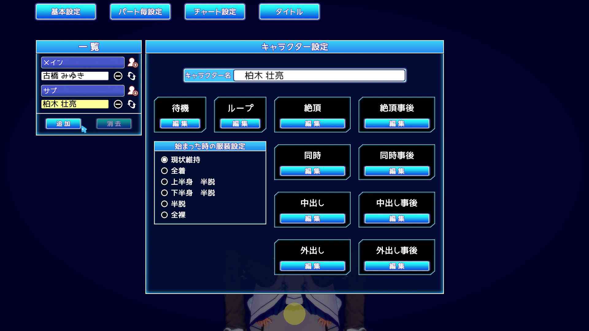 エロゲー制作の画像04