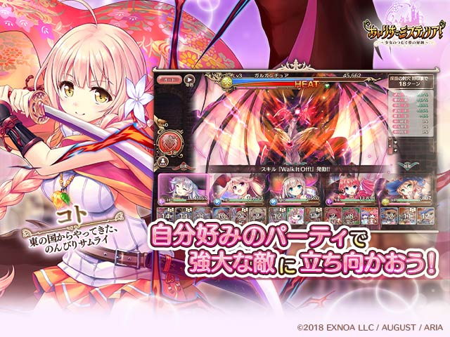 あいりすミスティリア！Rとは02