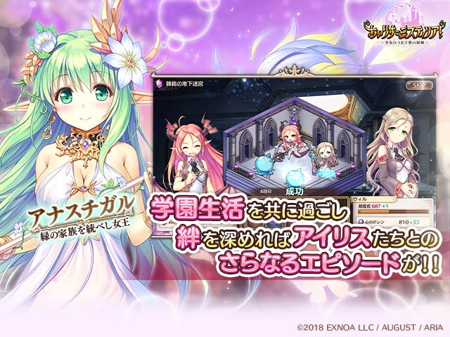 あいりすミスティリア！Rとは03