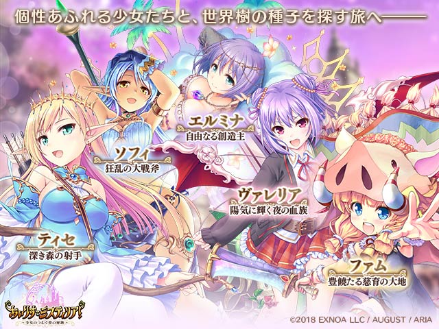 あいりすミスティリア！Rとは04