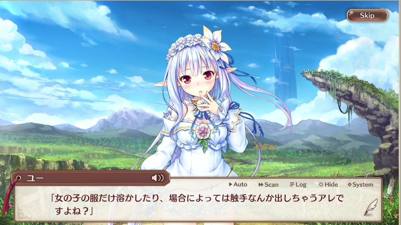 ユーとのやりとり