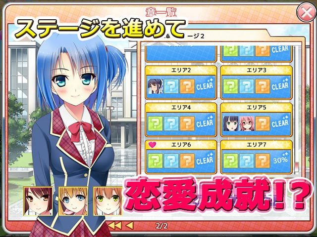 ようこそ恋ヶ崎女学園へとは？01