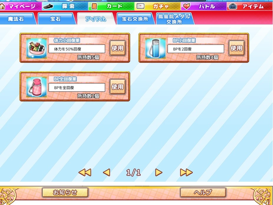 恋ヶ崎女学園ログボシーン