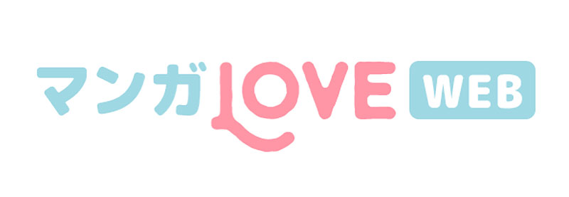 マンガLOVE WEB