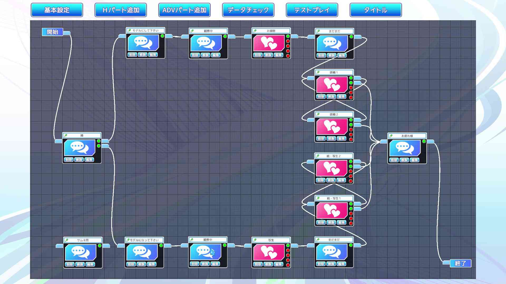 サンプルゲームの画像08