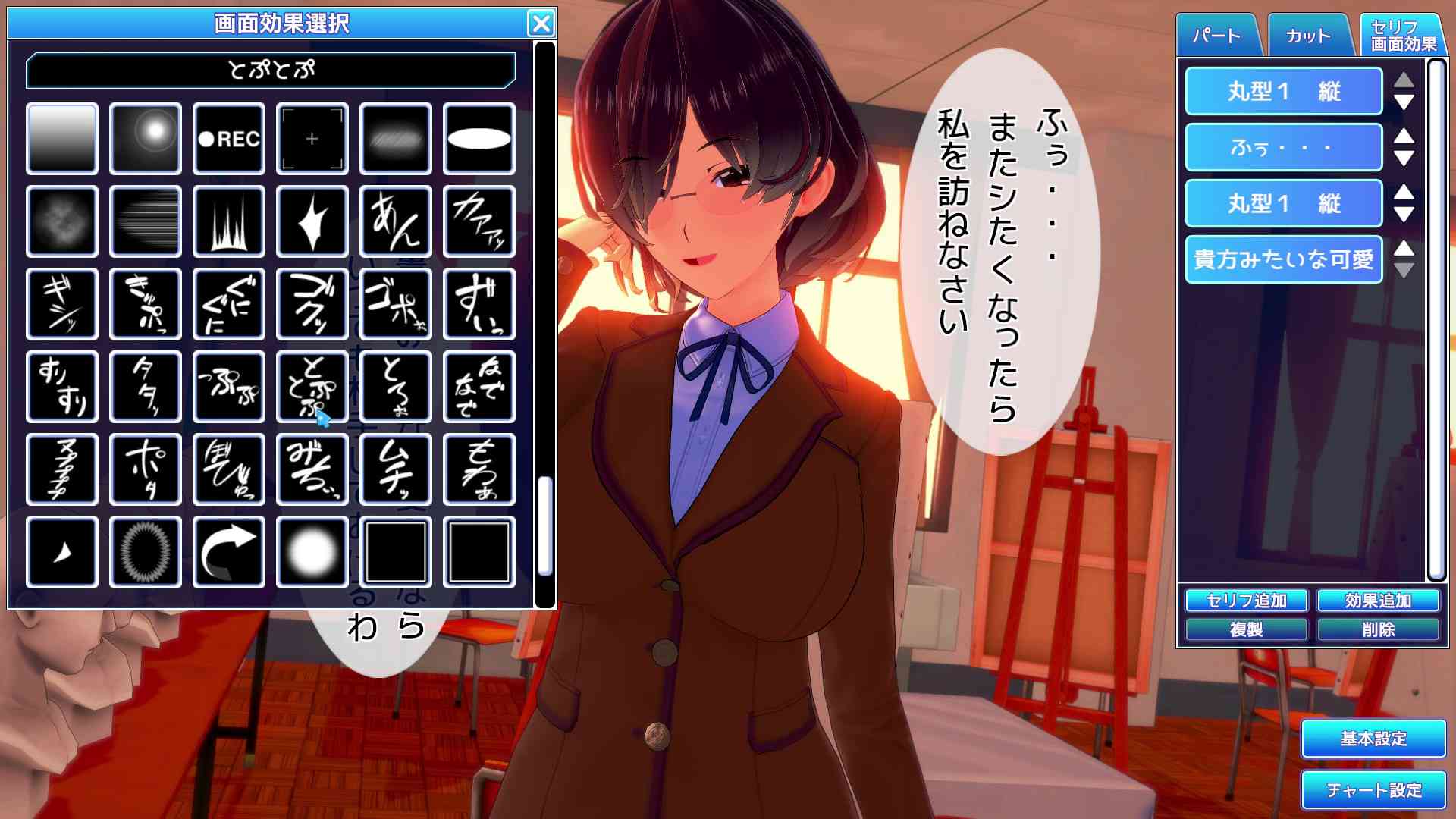 サンプルゲームの画像11