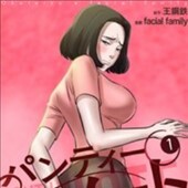 パンティーノート～下着で交わる秘密ごと～