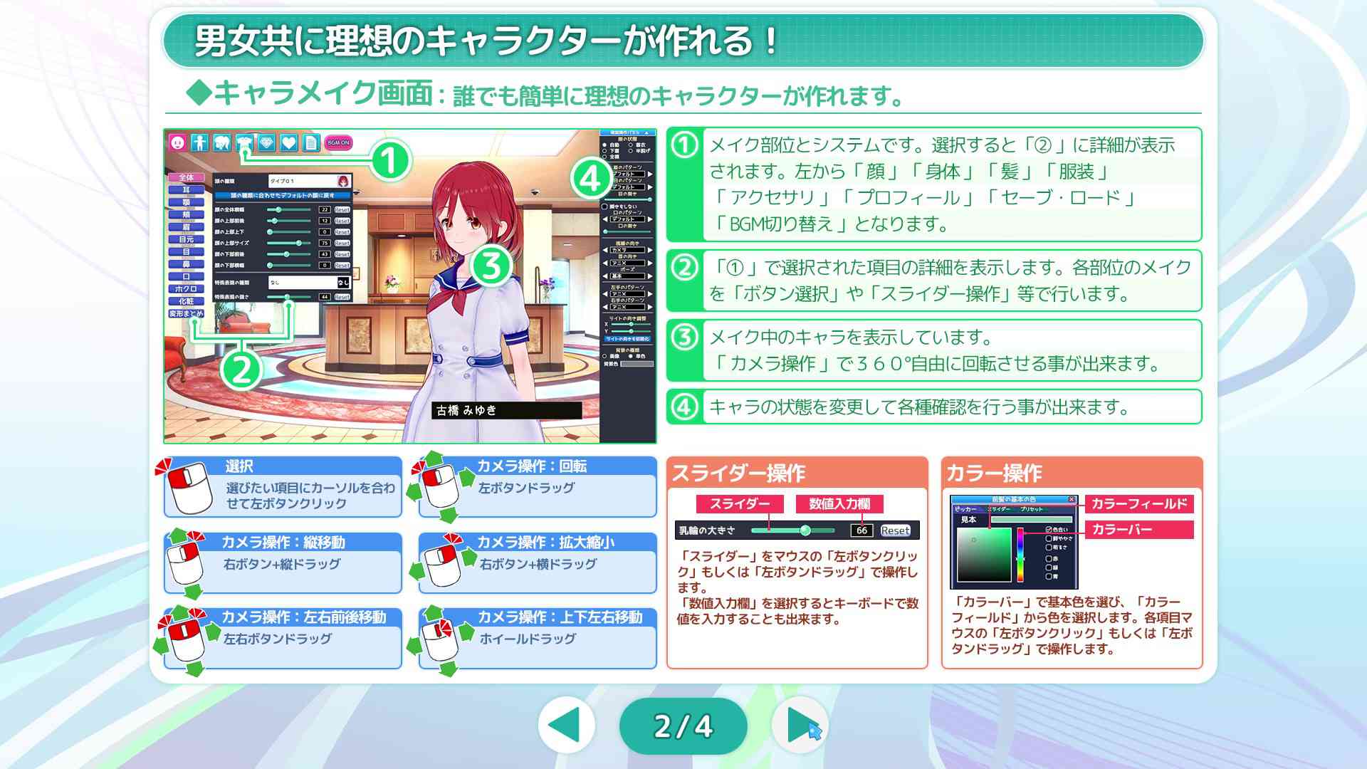 チュートリアルの画像02