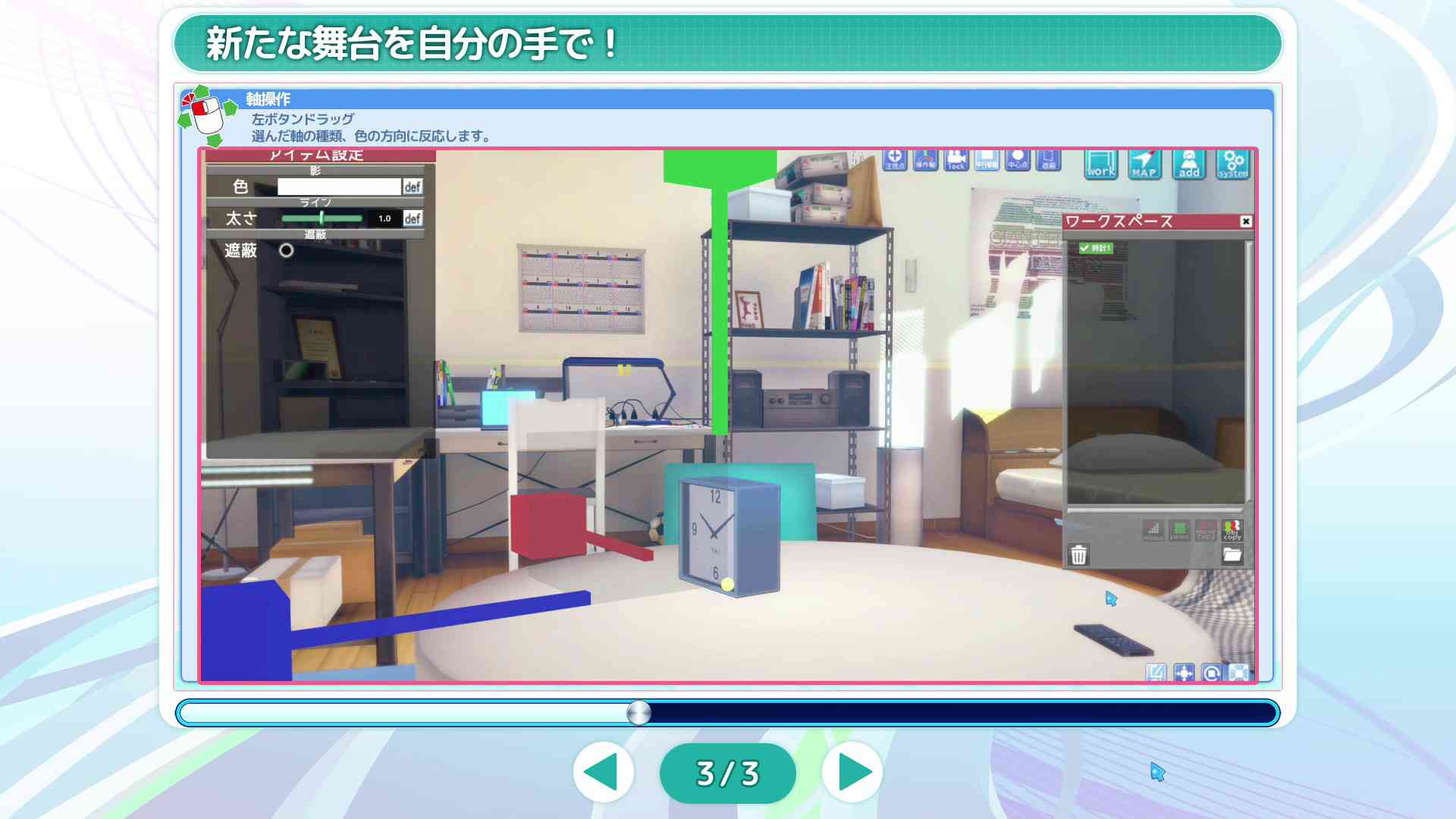 チュートリアルの画像03