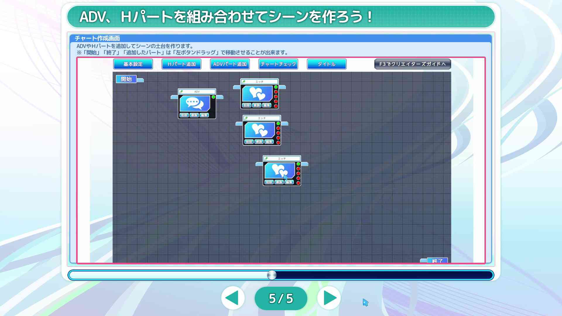チュートリアルの画像05