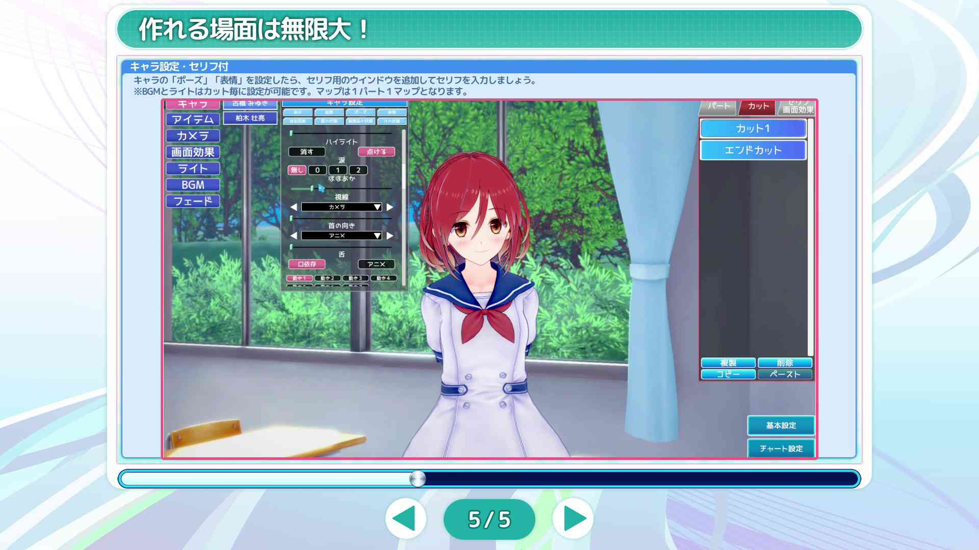 チュートリアルの画像06