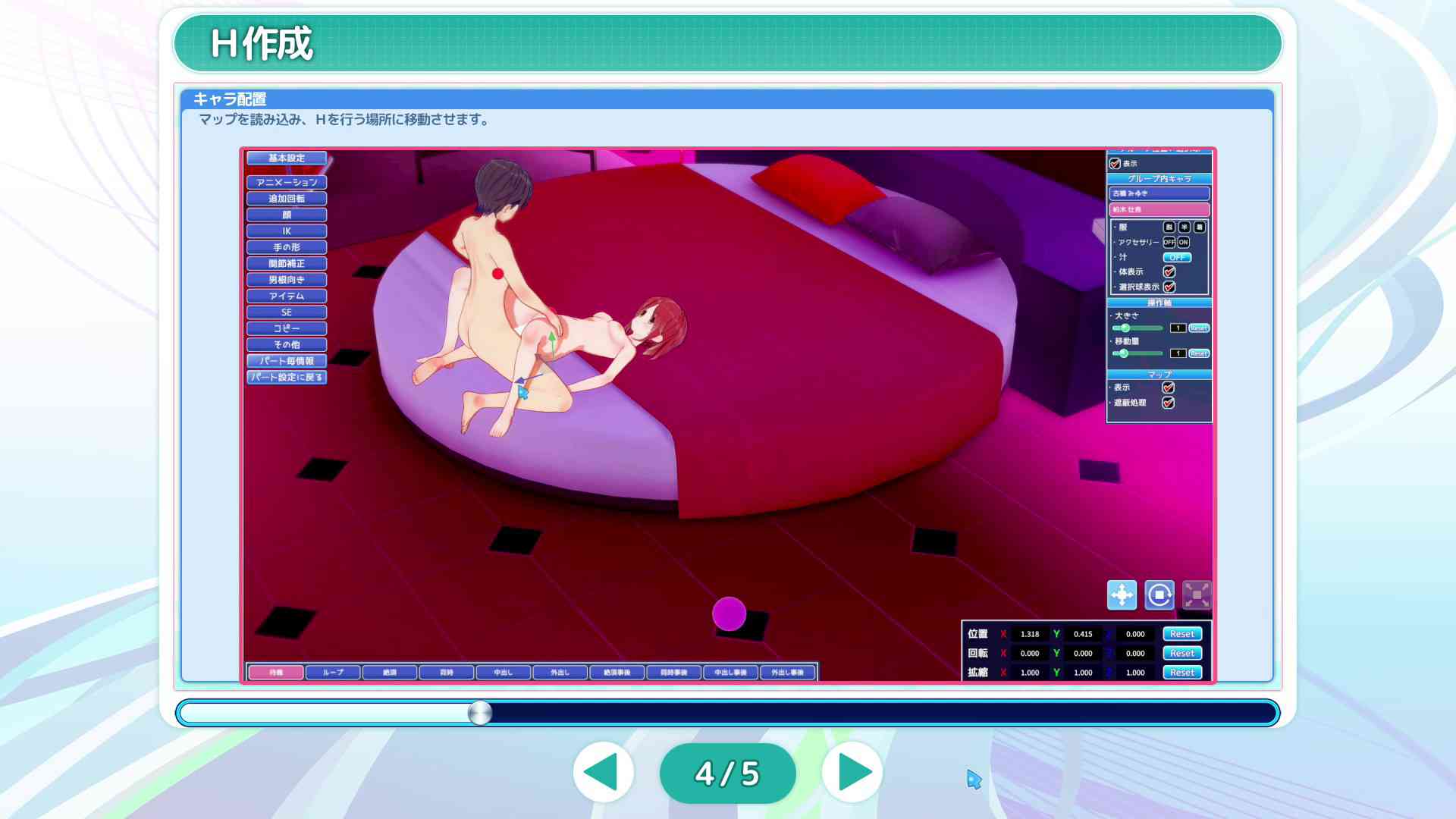 チュートリアルの画像08