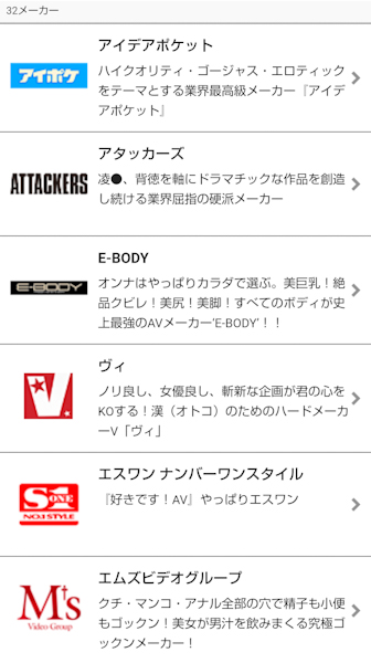 FANZA見放題chライト メーカー