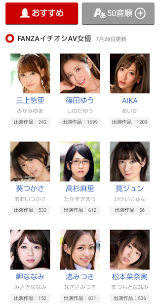 FANZA見放題chライト AV女優