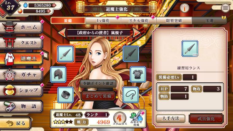 クリムゾン妖魔大戦育成画面