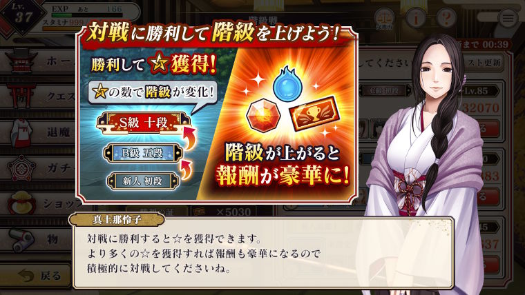 クリムゾン妖魔大戦階級戦