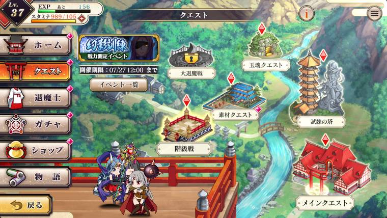クリムゾン妖魔大戦クエストマップ