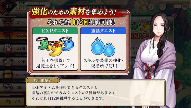 クリムゾン妖魔大戦素材クエスト