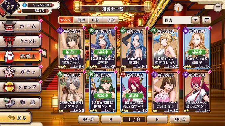 クリムゾン妖魔大戦キャラ一覧