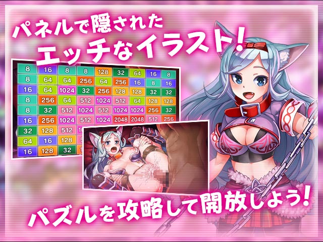 ドラゴンプロヴィデンス2048とは01