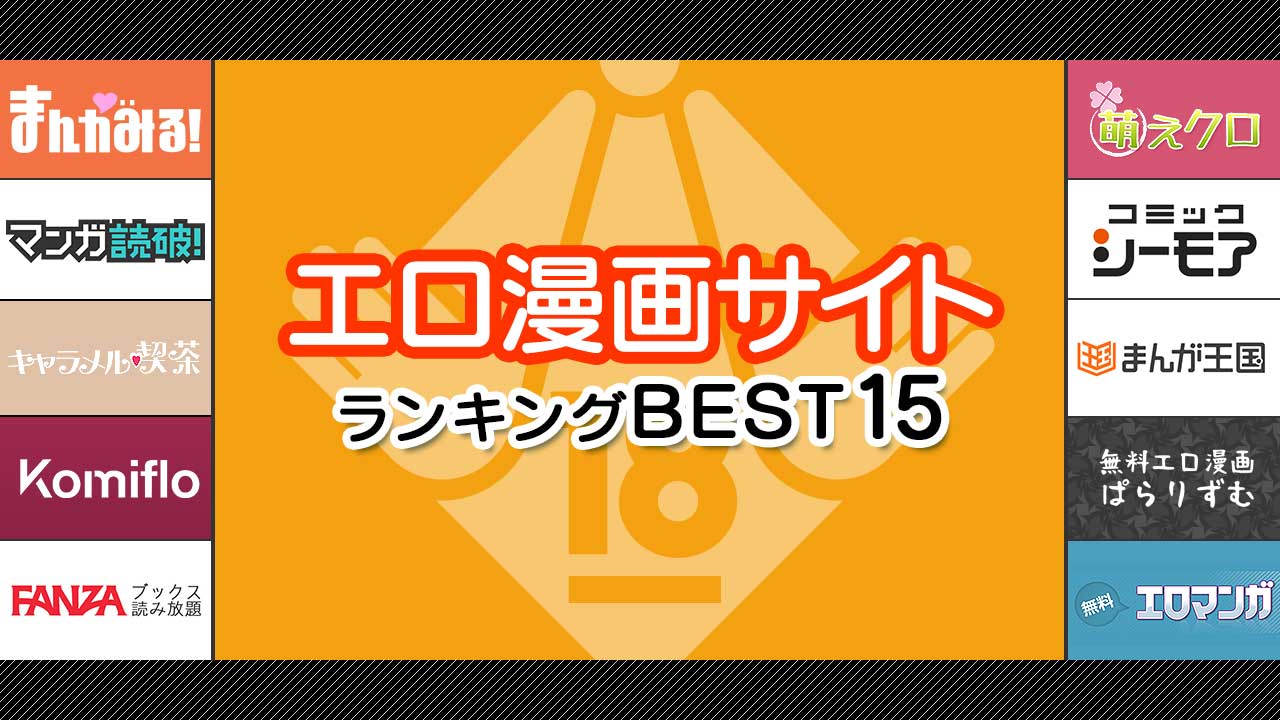 エロマン が サイト