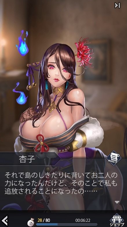 逆王伝説交流画面