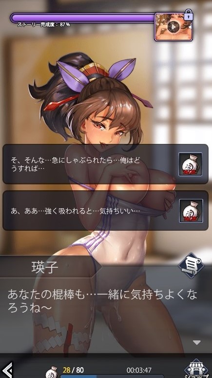 逆王伝説交流選択肢