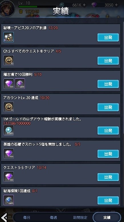 逆王伝説ミッション