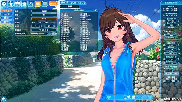 コイカツ!サンシャイン2