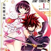 あやかしトライアングル