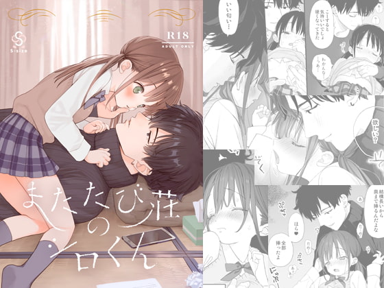 「またたび荘のシロくん」表紙画像