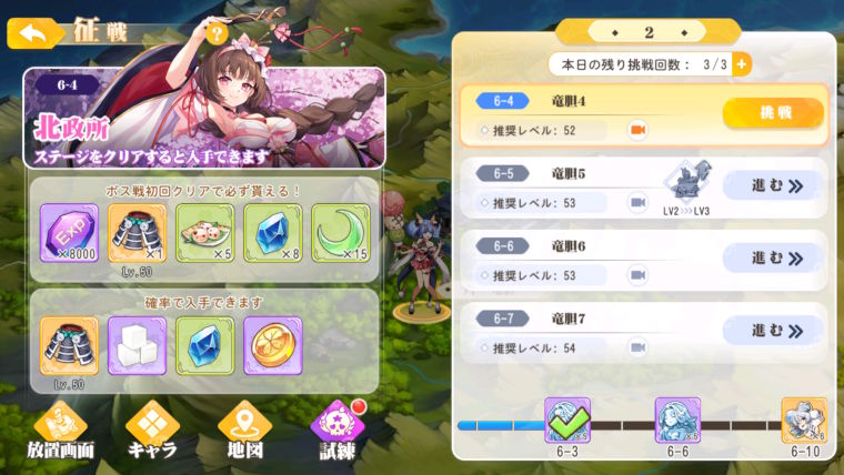 少女ウォーズクエスト画面