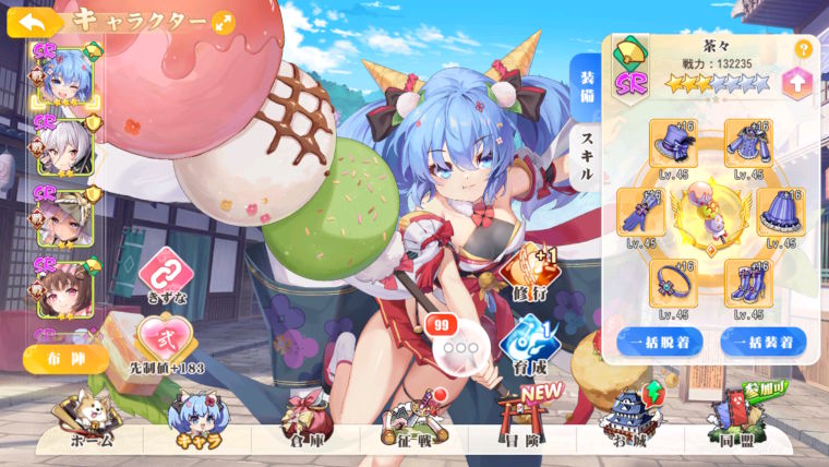 少女ウォーズステータス画面