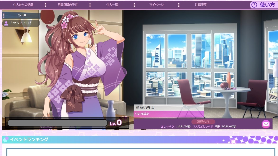 ビーナスライブチャット画面