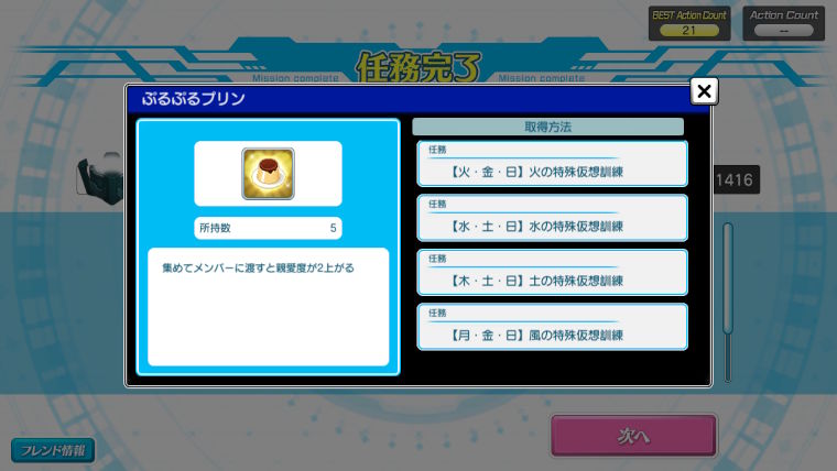 デタリキZXアイテム