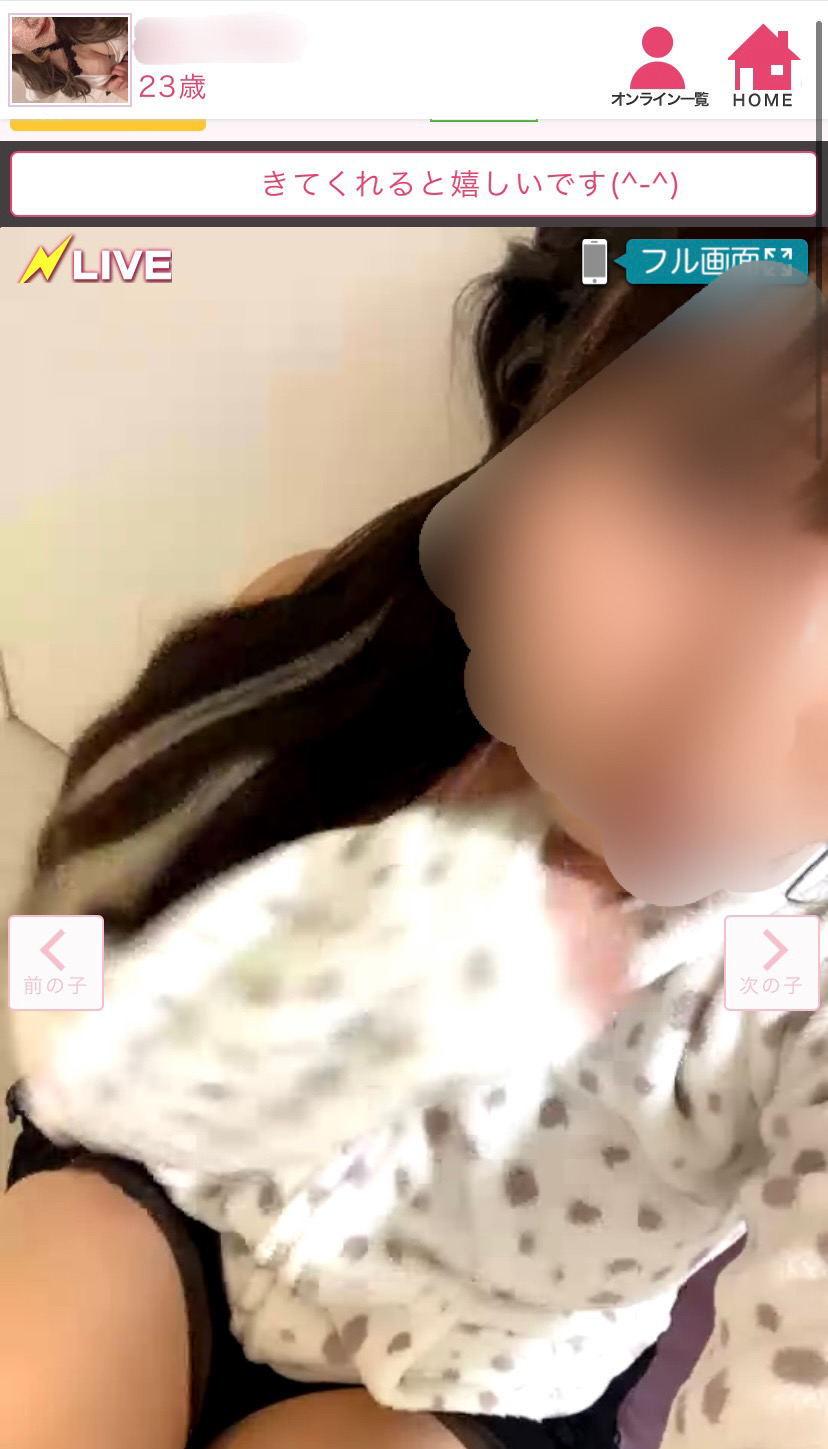 待機中の女の子の画面