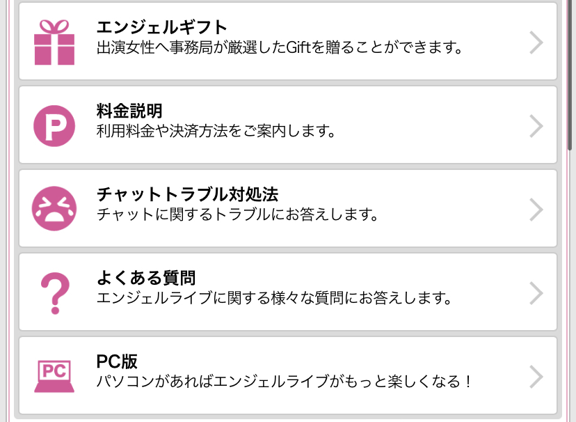 退会方法