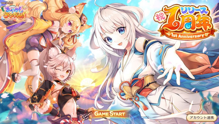あやかしランブル！X指定１