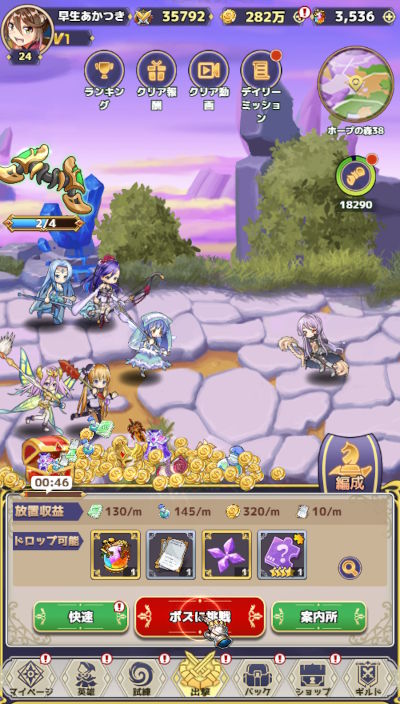 プロジェクトドラゴンバトル画面