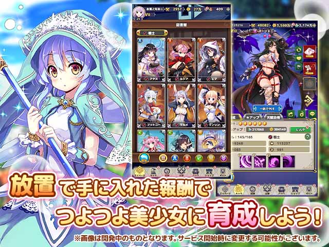 プロジェクトドラゴン公式紹介3