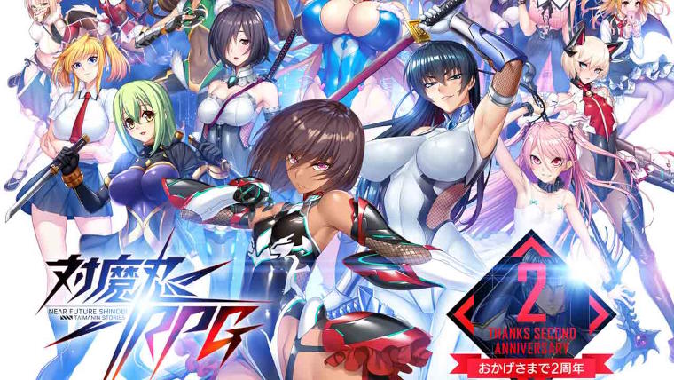 対魔忍RPGX1