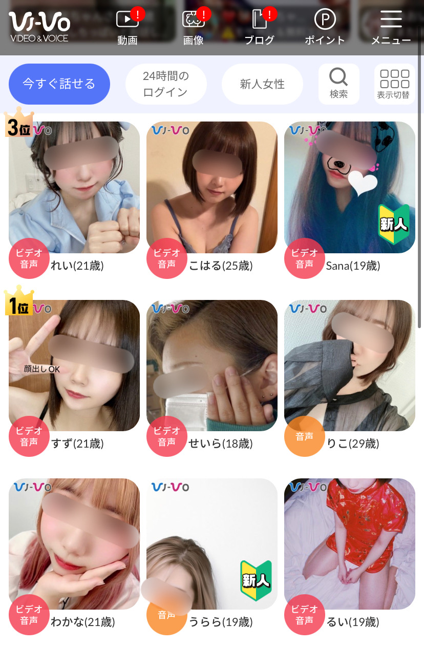 Vivoは若い女の子が多い