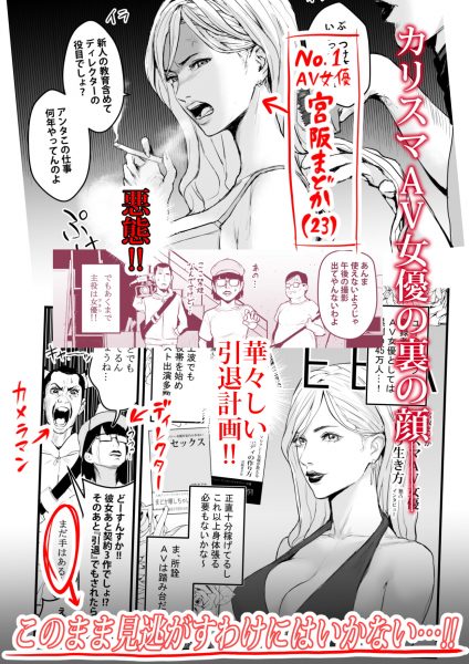 カリスマAV女優（23）を引退撤回するまでイカせまくるのサンプル画像01