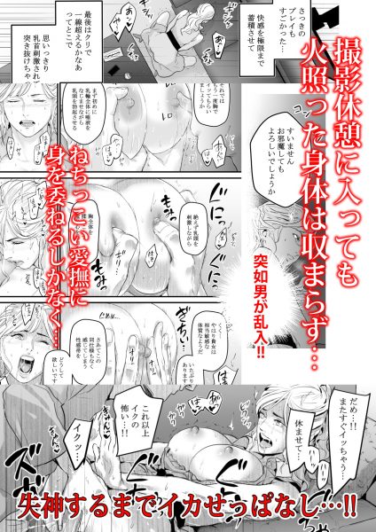 カリスマAV女優（23）を引退撤回するまでイカせまくるのサンプル画像03