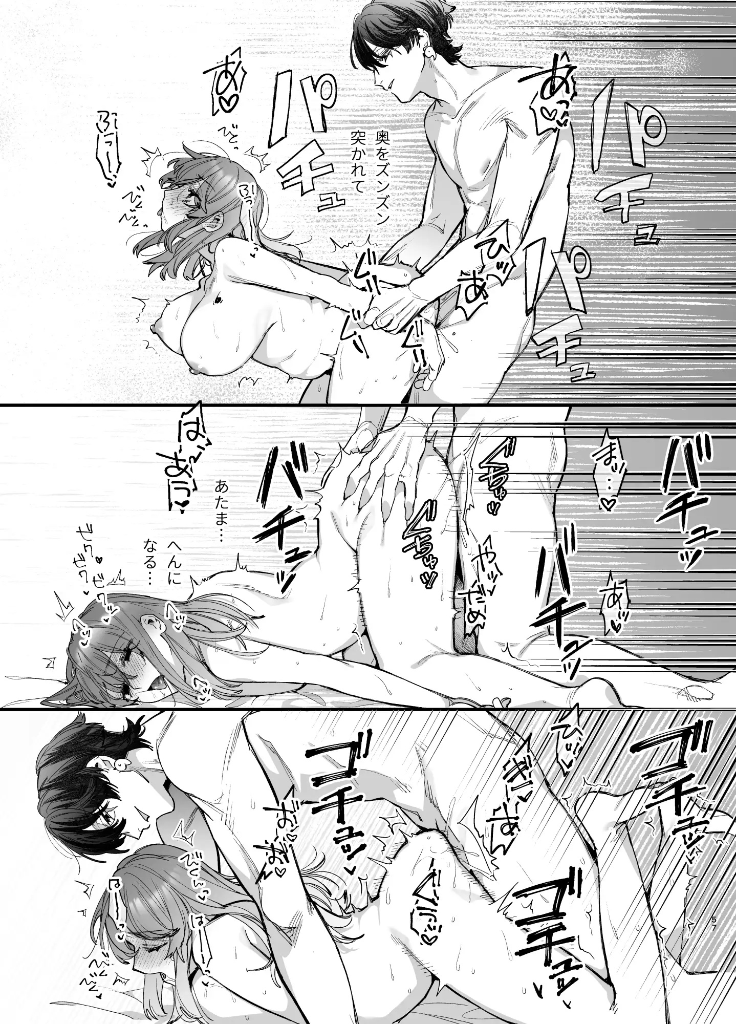 「最強ヒモクズ祓い屋蓮くんに抱き潰されるまで」表紙画像