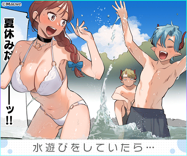 dog eat dog era SUMMER∼竜人族奴隷の双子と夏休み∼