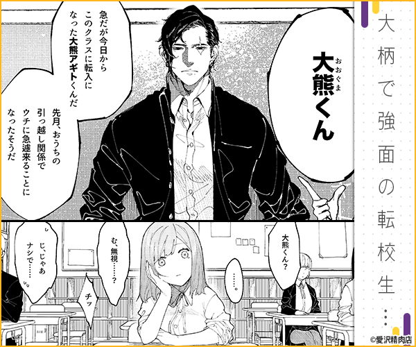 クマとトラ