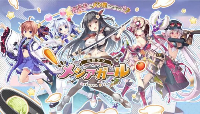 救世少女 メシアガールX1